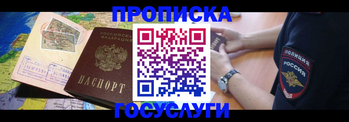 временная регистрация собственник в Ростове