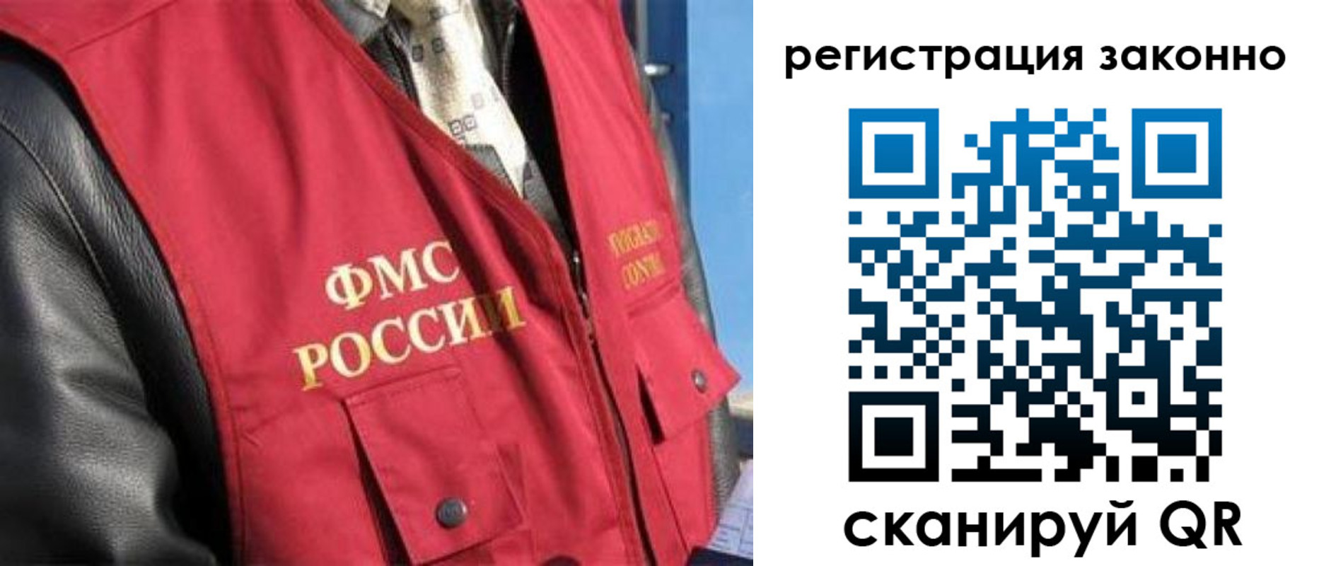 прописка иностранных граждан в Ростове
