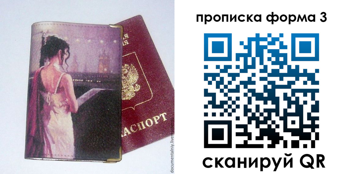 форма 3 в Ростове
