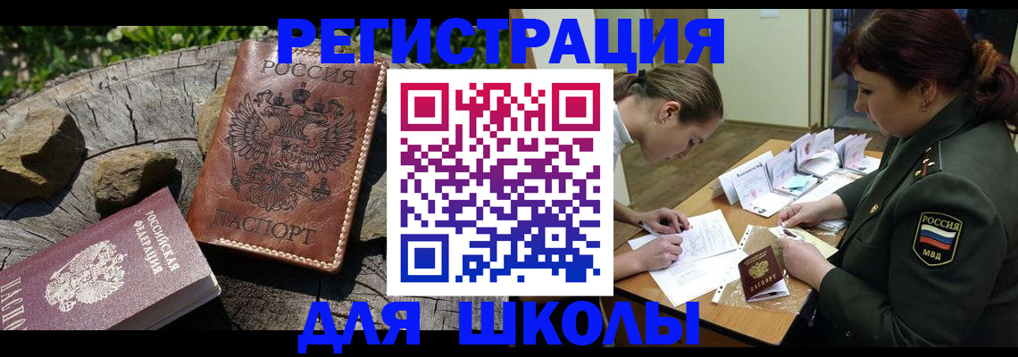 прописка гарантия в Ростове