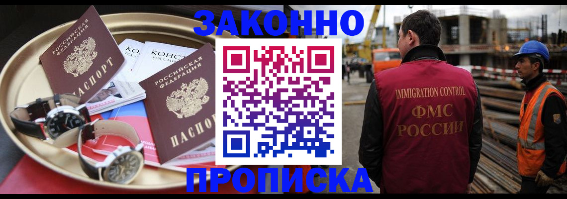 временная регистрация для школы в Ростове
