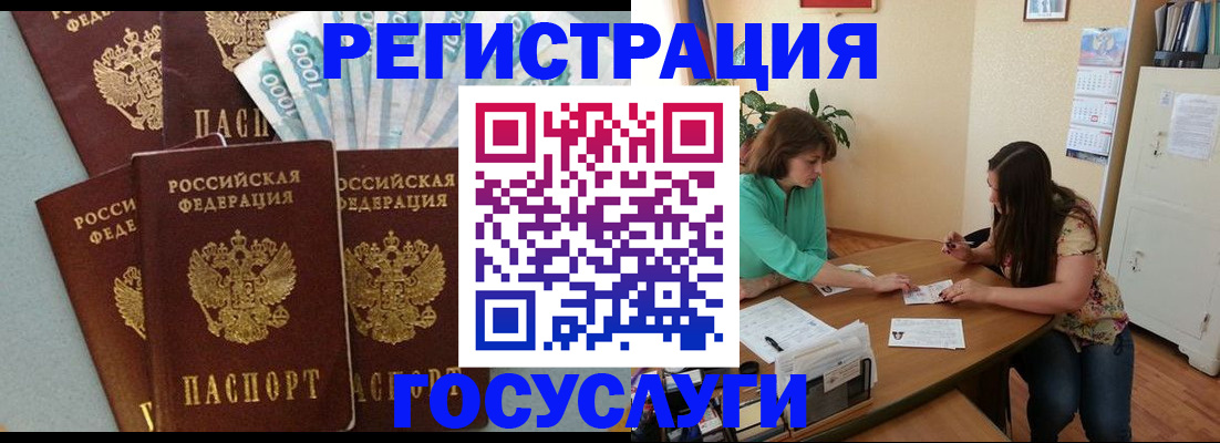 регистрация в Ростове
